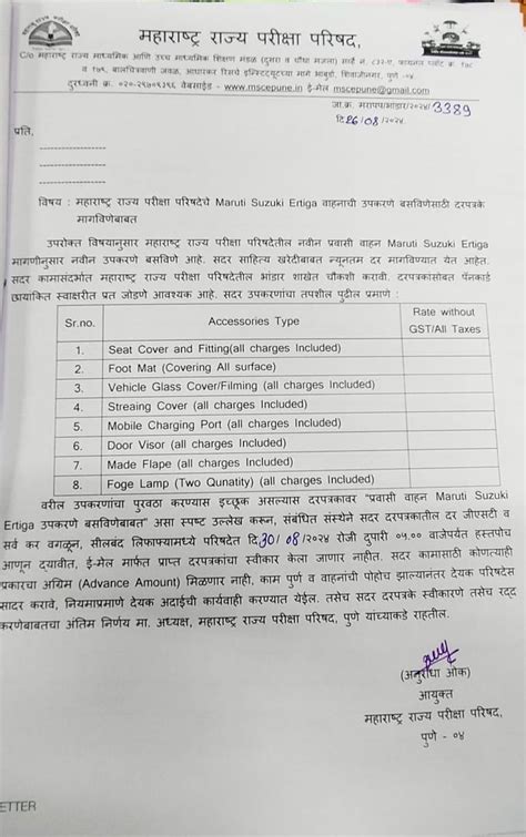 www mscepuppss in|महाराष्ट्र राज्य परीक्षा परिषद, पुणे.